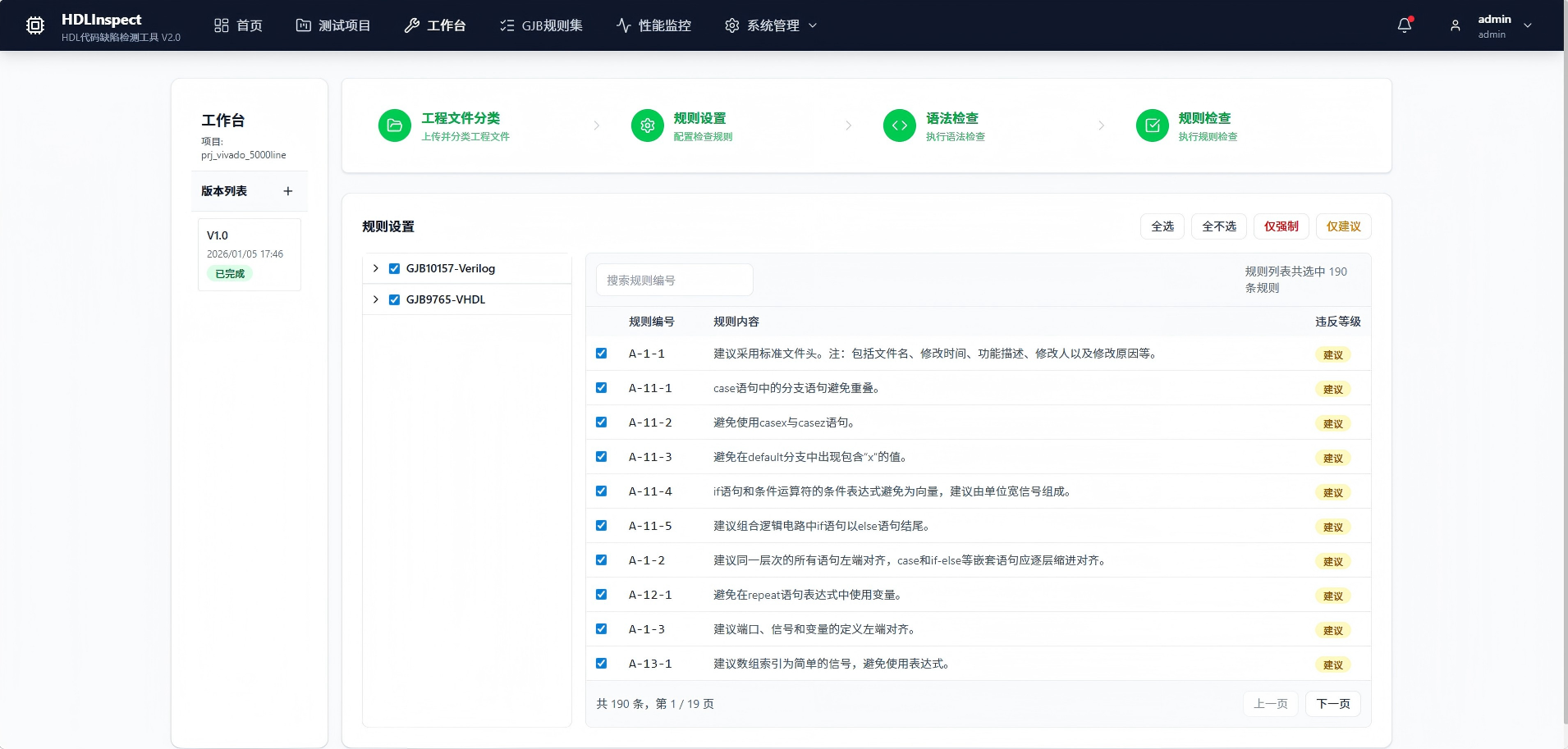 揭阳市FPGA 代码检测信息化软件第三方测试服务 - 哪里好